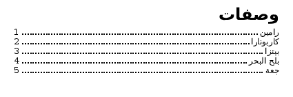 Example of leaders in a table of contents with RTL